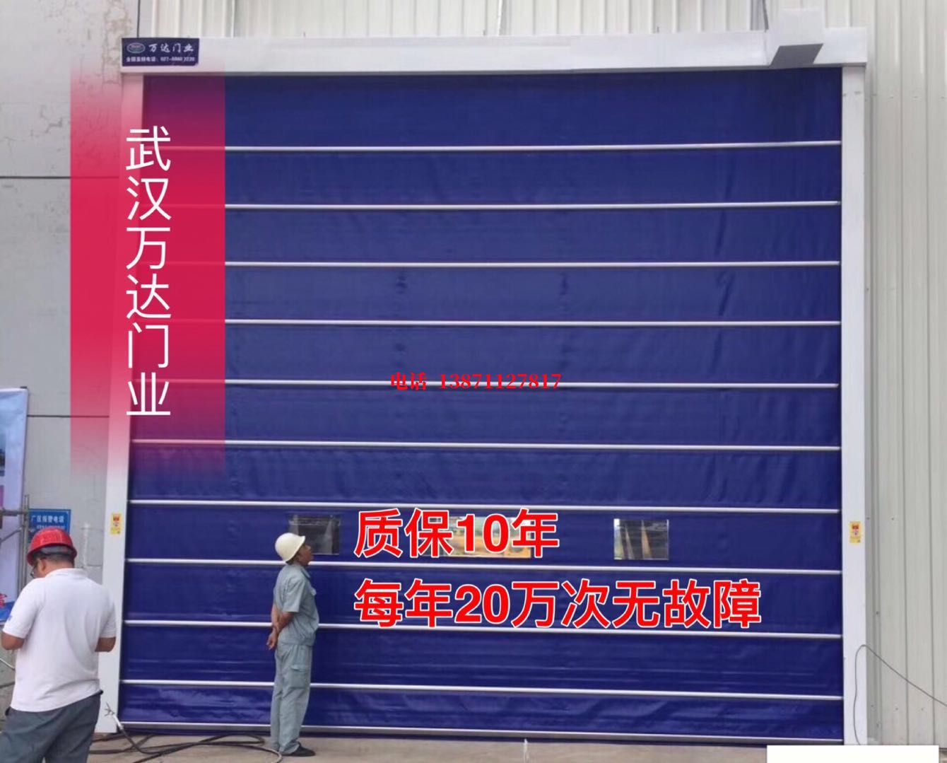 北流厂房防尘门【背带式堆积门】